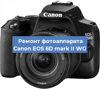Замена объектива на фотоаппарате Canon EOS 6D mark II WG в Волгограде